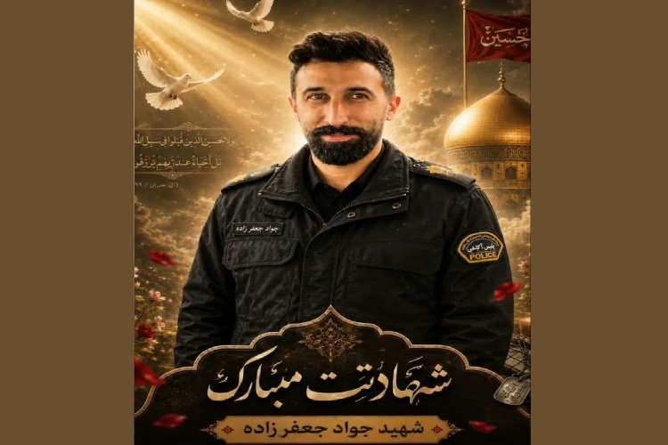 سروان «جواد جعفرزاده»