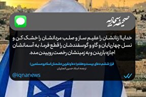 طرح | رخصت باریدن به آسمانشان را مده