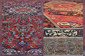 تاریخ روی دار قالی