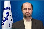 انتصاب سرپرست مرکز گردشگری علمی - فرهنگی دانشجویان ایران