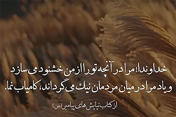 استوری‌موشن | کامیابی در مسیر خشنودی خدا