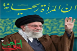 برگزاری آیین سوگ «امین ایران» با موضوع خانواده