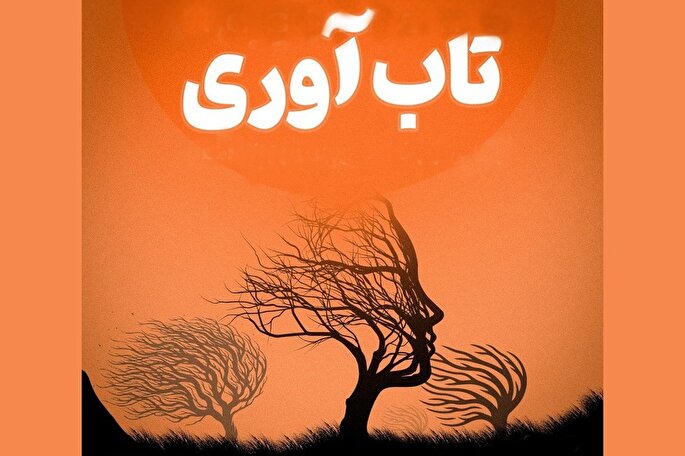 تاب‌آوری روانی؛ از دستاوردهای خودآگاهی در شرایط بحران