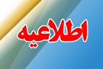 ممنوعیت تهیه عکس و فیلم از تحرکات نظامی داخل کشور