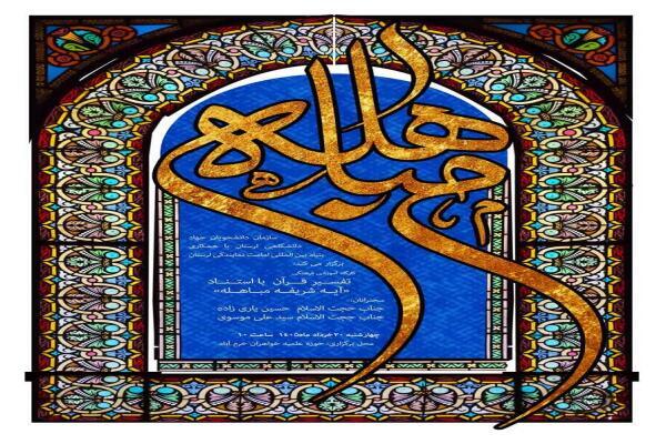 آیه شریفه مباهله