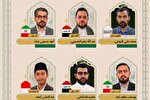 راهیابی نمایندگان ایران به فینال مسابقات قرآن «جایزه کربلا»