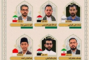 راهیابی نمایندگان ایران به فینال مسابقات قرآن «جایزه کربلا»