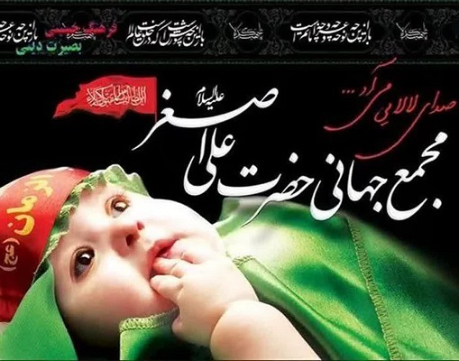 بیستویکمین همایش شیرخوارگان حسینی در بابلسر برگزار میشود بیستویکمین همایش شیرخوارگان حسینی در بابلسر برگزار میشود