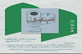 ضرورت گفت‌وگوی اسلامی ـ مسیحی برای تبادل آرا