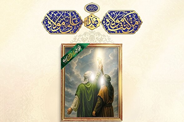 طرح | دینداری به برکت محبت