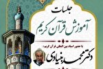 برپایی جلسه آموزش قرآن «محمد بنیادی» در قرچک
