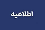 امتحانات خردادماه در استان گیلان غیرحضوری برگزار می‌شود