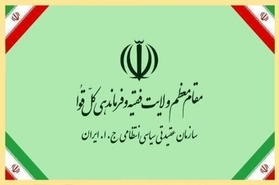 پیام سازمان عقیدتی سیاسی فراجا به مناسبت سالروز فتح خرمشهر