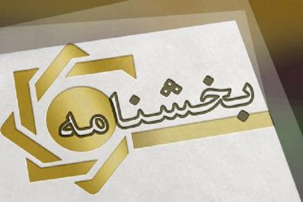 سهمیه تسهیلات قرضالحسنه ودیعه یا خرید یا ساخت مسکن در سال ۱۴۰۵ ابلاغ شد سهمیه تسهیلات قرضالحسنه ودیعه یا خرید یا ساخت مسکن در سال ۱۴۰۵ ابلاغ شد