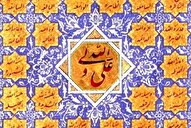 علی (ع)؛ حقیقتِ «کتابِ بی‌شک» و «هدایت» است
