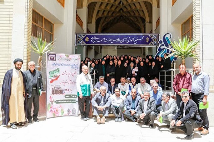 صدرنشینی کانون‌های قرآنی رضوی فارس در کشور