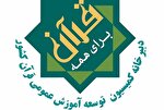 راه‌اندازی کانال «قرآن برای همه» در پیام‌رسان شاد