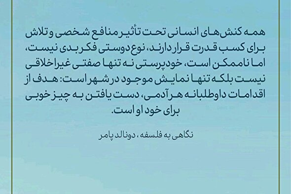 طرح | نوع‌دوستی برای خود