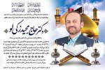 پیکر استاد مجید زکی‌لو چهارشنبه در بهشت زهرا(س) آرام می‌گیرد