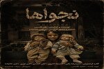 «نجواها»؛ سفری از سطح روزمرگی به عمق ایمان