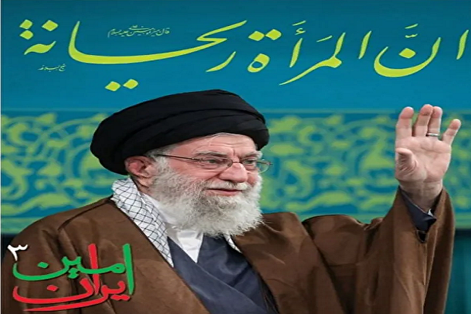 بانوان در نگاه رهبر شهید؛‌ عزتمند و پیشرو