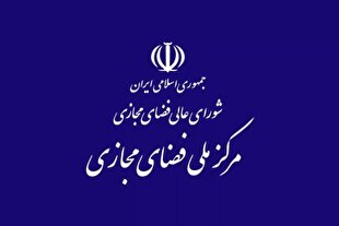 مرکز ملی فضای مجازی، ادعای وزیر ارتباطات درباره مصوبه ۳۲ بندی را تکذیب کرد