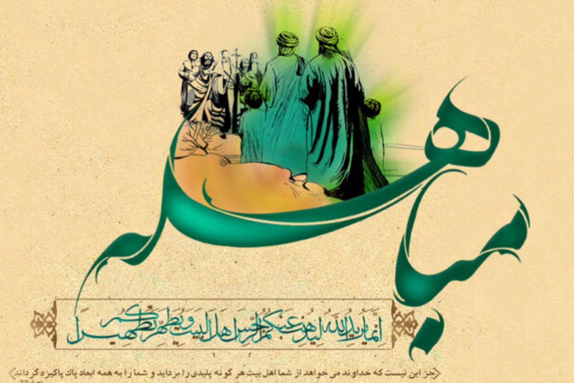انتشار کتابشناسی راهنمای پژوهش در موضوع مباهله انتشار کتابشناسی راهنمای پژوهش در موضوع مباهله