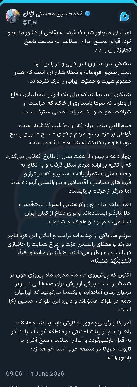سردمداران آمریکایی هنوز مفهوم غیرت ایرانی را درک نکرده‌اند