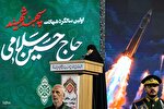 شهید سلامی به ما آموخت اراده از موشک مهم‌تر است