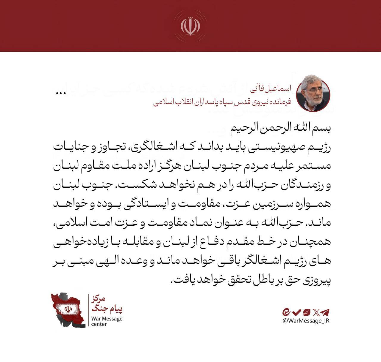 پیام سردار قاآنی