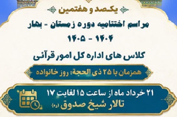 رویداد