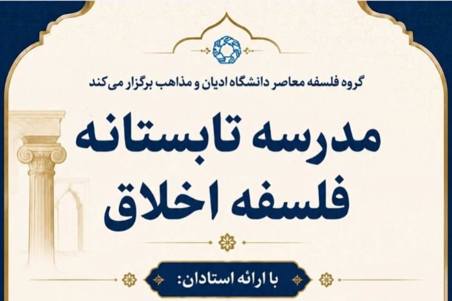 بسته پایان هفته//
