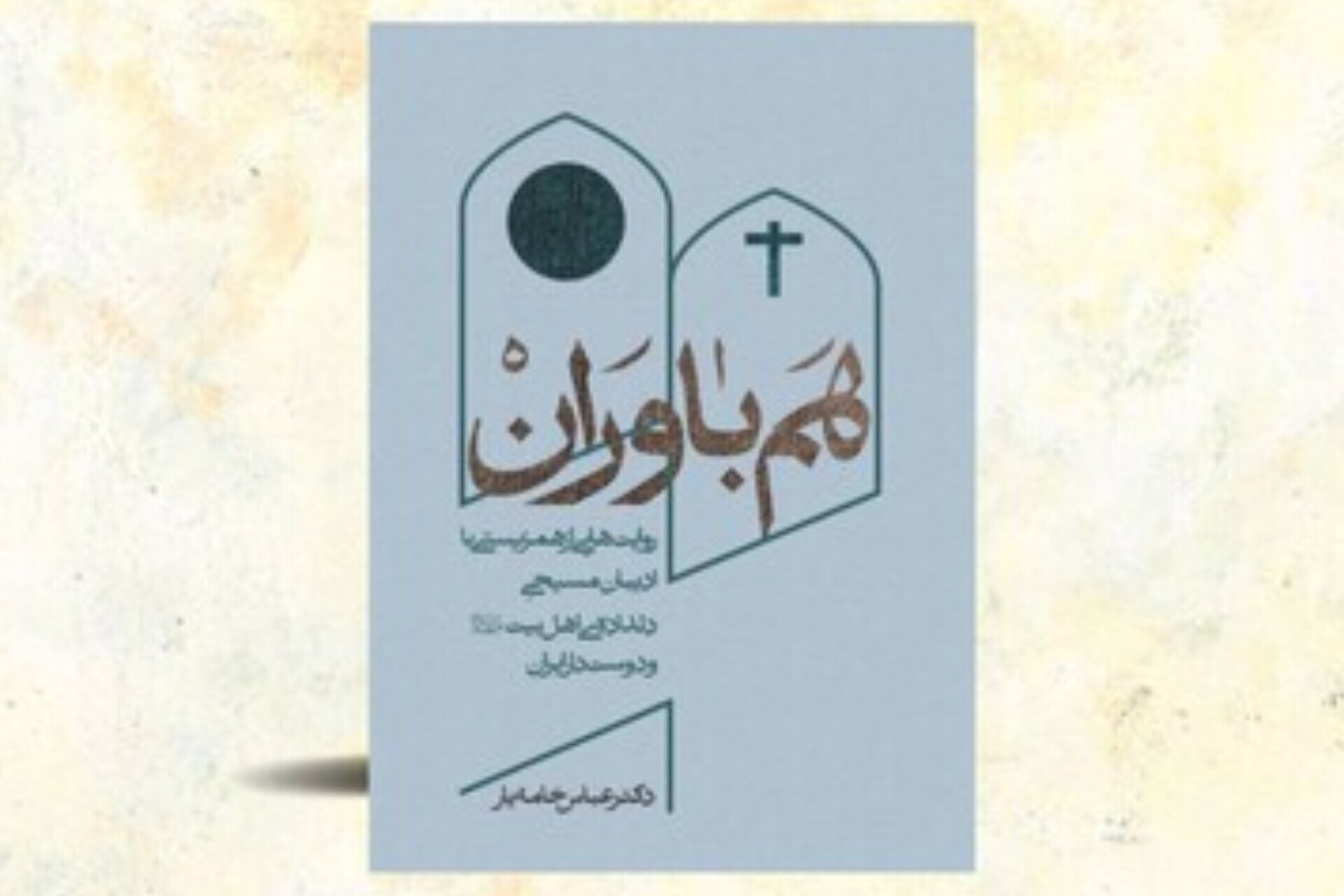 بسته پایان هفته//