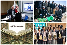 وداع با یک معلم قرآن