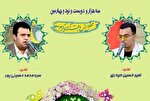 برگزاری محفل انس با قرآن در حرم حضرت عبدالعظیم(ع)