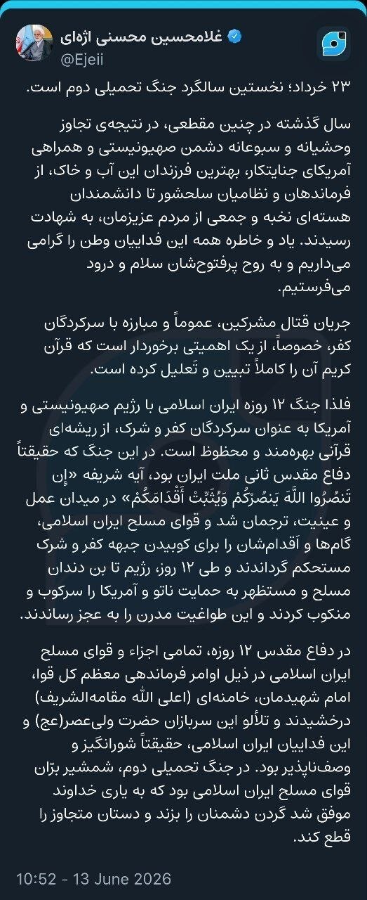 شمشیر بران قوای مسلح در جنگ تحمیلی دوم گردن دشمنان را زد شمشیر بران قوای مسلح در جنگ تحمیلی دوم گردن دشمنان را زد
