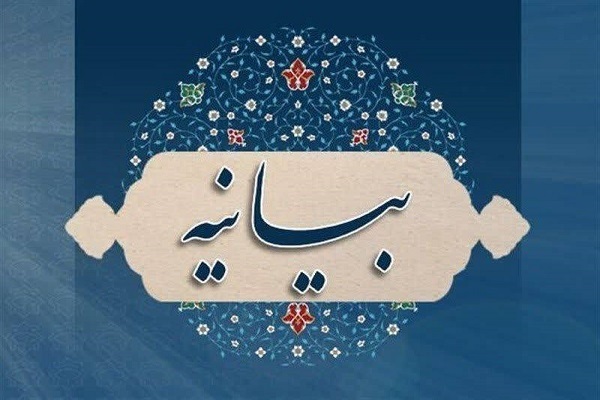بیانیه انجمن بسیج هنرمندان به مناسبت نخستین سالگرد جنگ تحمیلی دوم