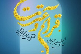 تغییر زمان برگزاری بخش آوایی مسابقات قرآن دانشگاه فرهنگیان