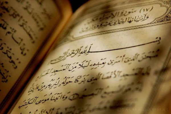 سوره اسراء