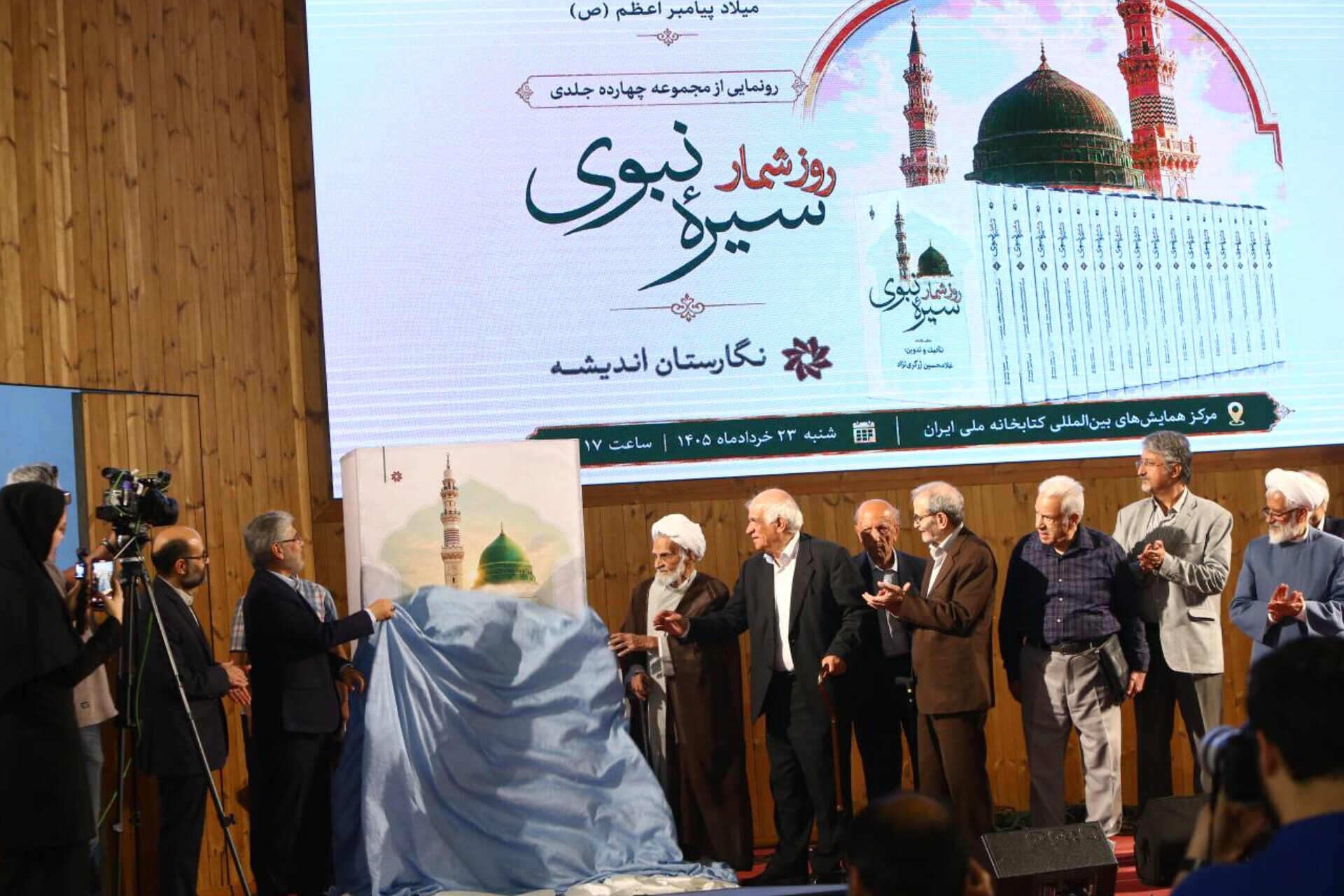 در حال تکمیل