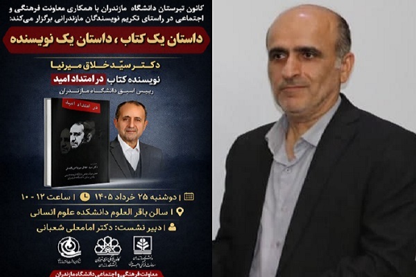 امامعلی شعبانی ،دبیر کانون تبرستان دانشگاه مازندران