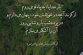 استوری‌موشن | پناه به خدا از خویش