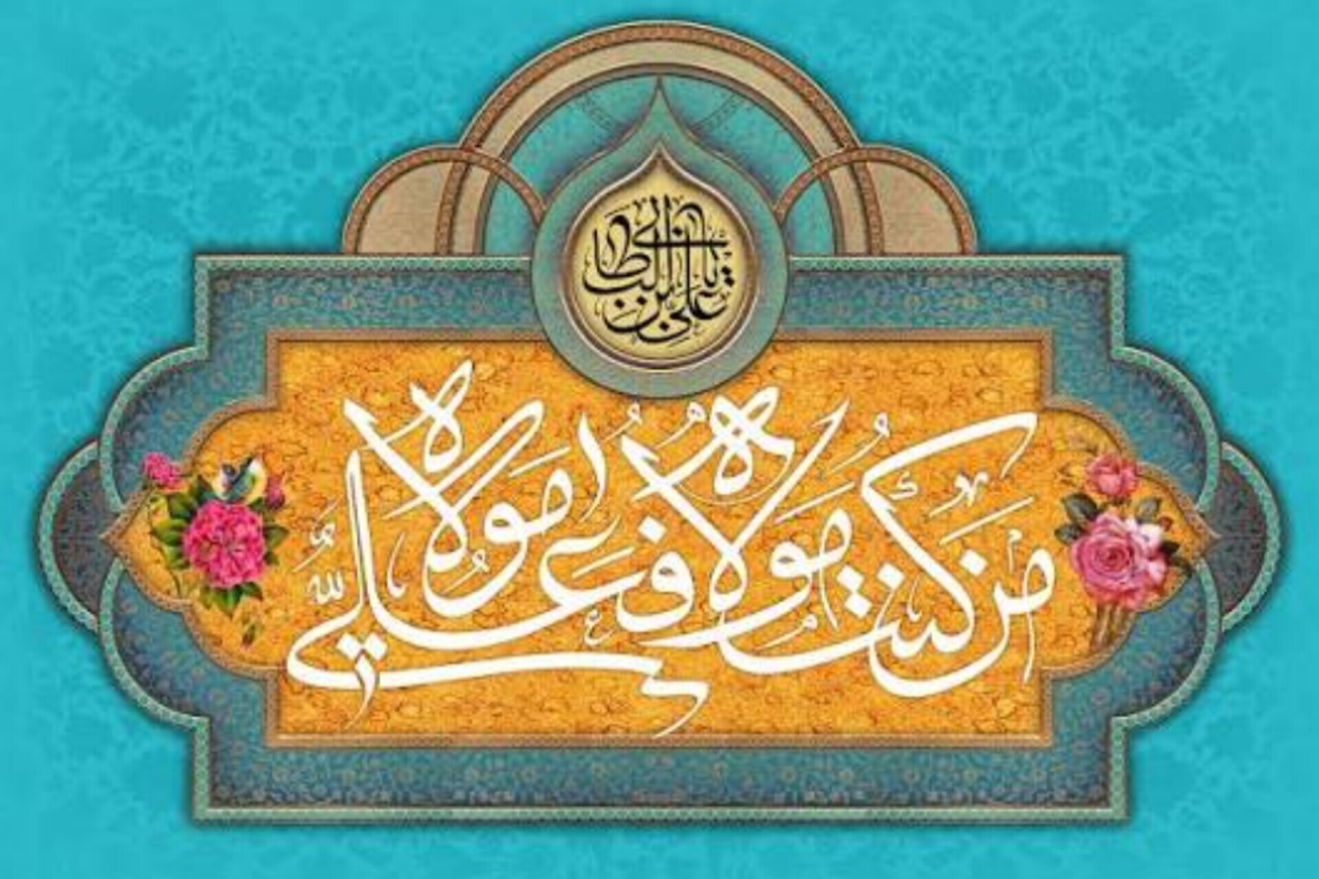 عاشورا در میان مردم حفظ و غدیر در حجره‌های علمی بحث شد