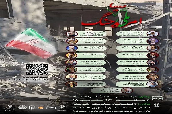 امر ملی جنگ