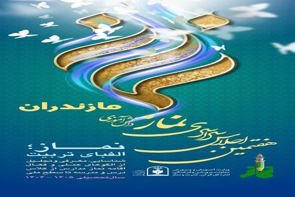 محمود تنها، معاون پرورشی و فرهنگی اداره‌کل آموزش و پرورش مازندران