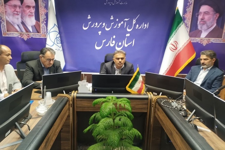 نشست آموزش و پرورش فارس