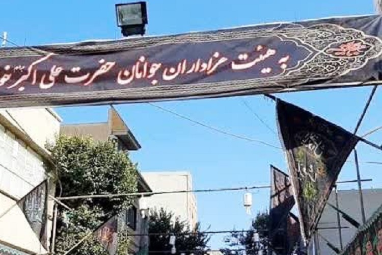 تکیه های عزاداری ماه محرم