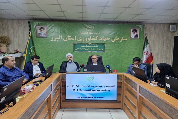 نشست خبری