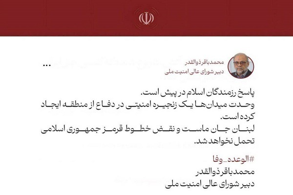 نقض خطوط قرمز جمهوری اسلامی تحمل نخواهد شد نقض خطوط قرمز جمهوری اسلامی تحمل نخواهد شد