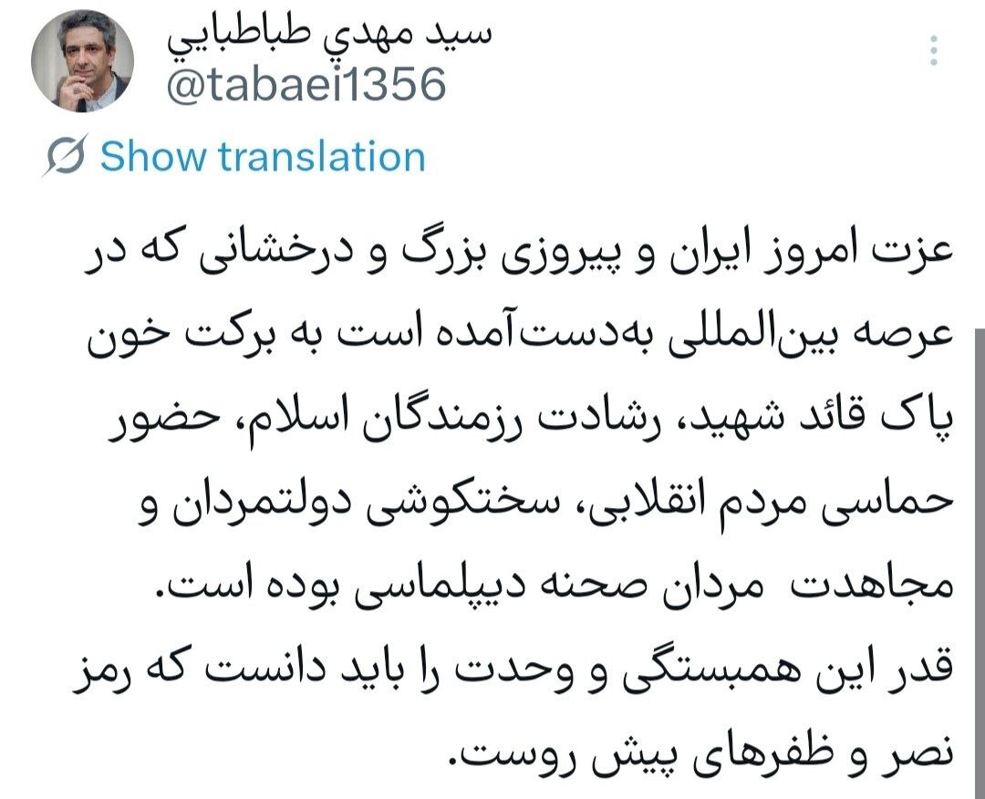 قدر همبستگی و وحدت را باید دانست قدر همبستگی و وحدت را باید دانست